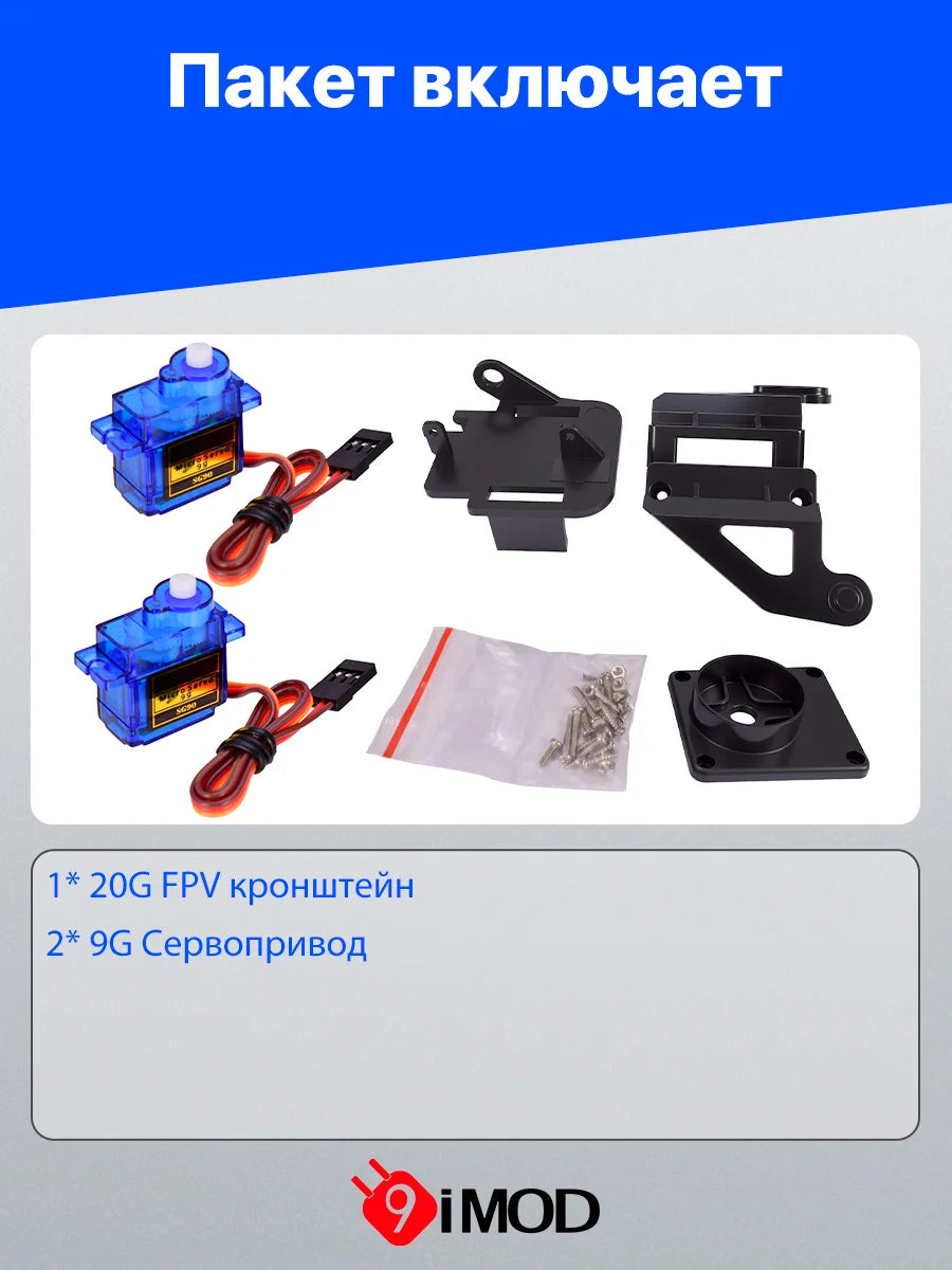 9IMOD Mini Camera Platform 20G FPV Camera Mount Dual Axis Servo Gimbal 28x28mm Camera For FPV CB DROPSHIPPING